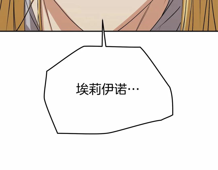 第31话小姐中毒！-我在死敌家当团宠-kwvh+Lee Euntak+Lee hyun-sung+Tomato Studio（第3张）