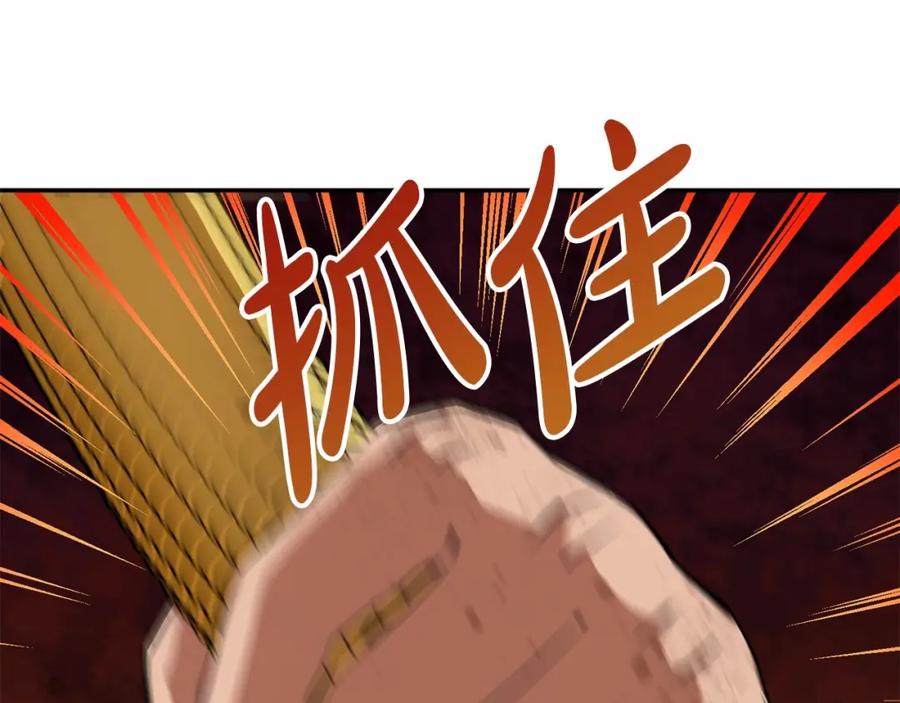 第33话死亡危机-我在死敌家当团宠-kwvh+Lee Euntak+Lee hyun-sung+Tomato Studio（第4张）