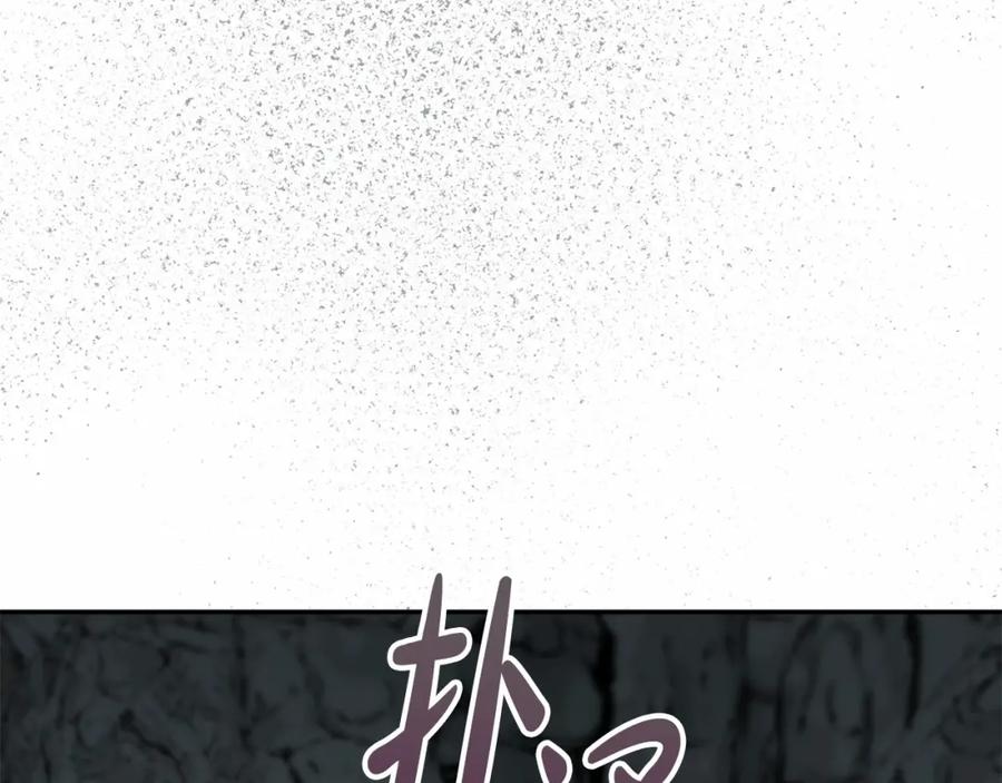 第33话死亡危机-我在死敌家当团宠-kwvh+Lee Euntak+Lee hyun-sung+Tomato Studio（第28张）