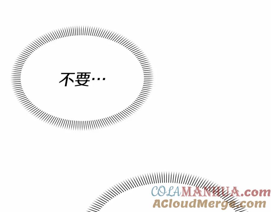 第33话死亡危机-我在死敌家当团宠-kwvh+Lee Euntak+Lee hyun-sung+Tomato Studio（第33张）