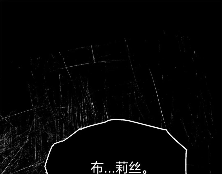 第33话死亡危机-我在死敌家当团宠-kwvh+Lee Euntak+Lee hyun-sung+Tomato Studio（第46张）