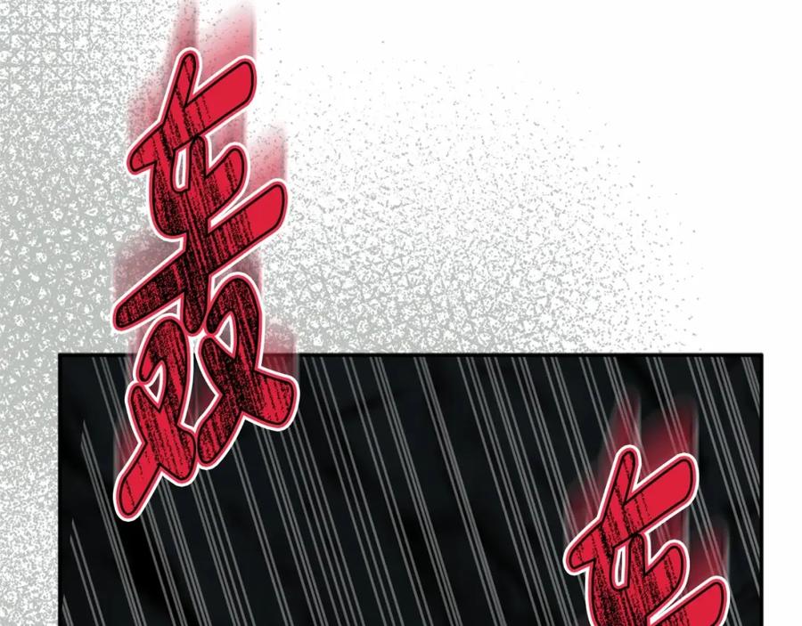 第33话死亡危机-我在死敌家当团宠-kwvh+Lee Euntak+Lee hyun-sung+Tomato Studio（第7张）