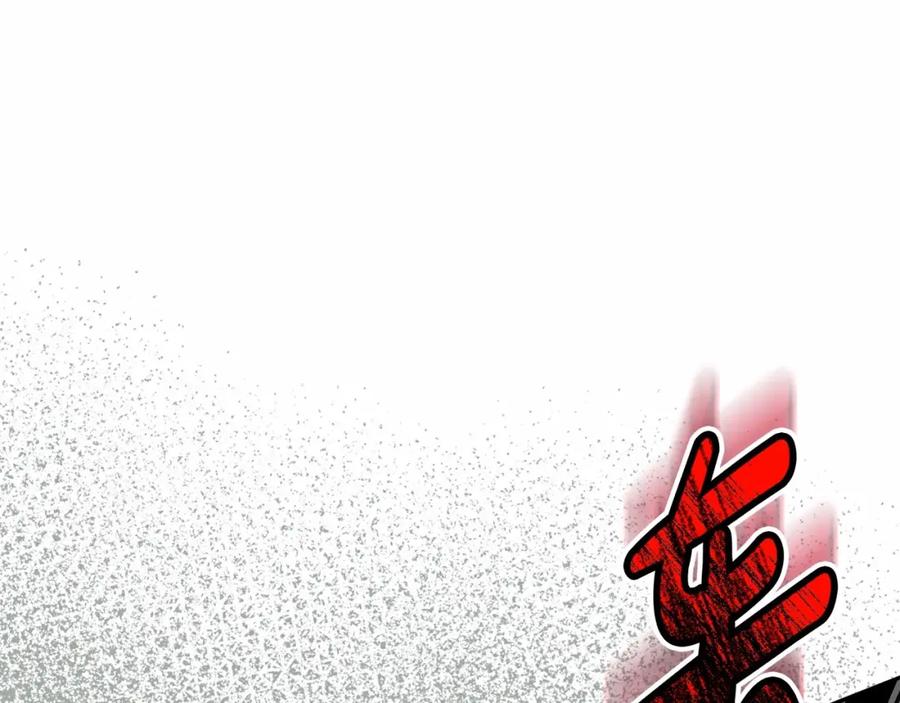 第33话死亡危机-我在死敌家当团宠-kwvh+Lee Euntak+Lee hyun-sung+Tomato Studio（第16张）