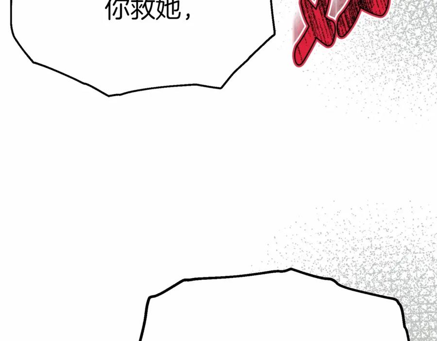 第33话死亡危机-我在死敌家当团宠-kwvh+Lee Euntak+Lee hyun-sung+Tomato Studio（第10张）