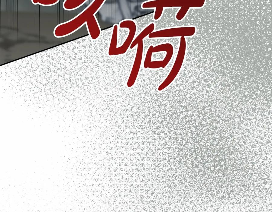 第33话死亡危机-我在死敌家当团宠-kwvh+Lee Euntak+Lee hyun-sung+Tomato Studio（第26张）