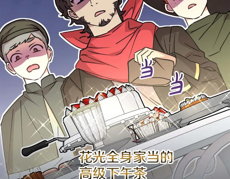 第38话养成恶女-我在死敌家当团宠-kwvh+Lee Euntak+Lee hyun-sung+Tomato Studio（第8张）