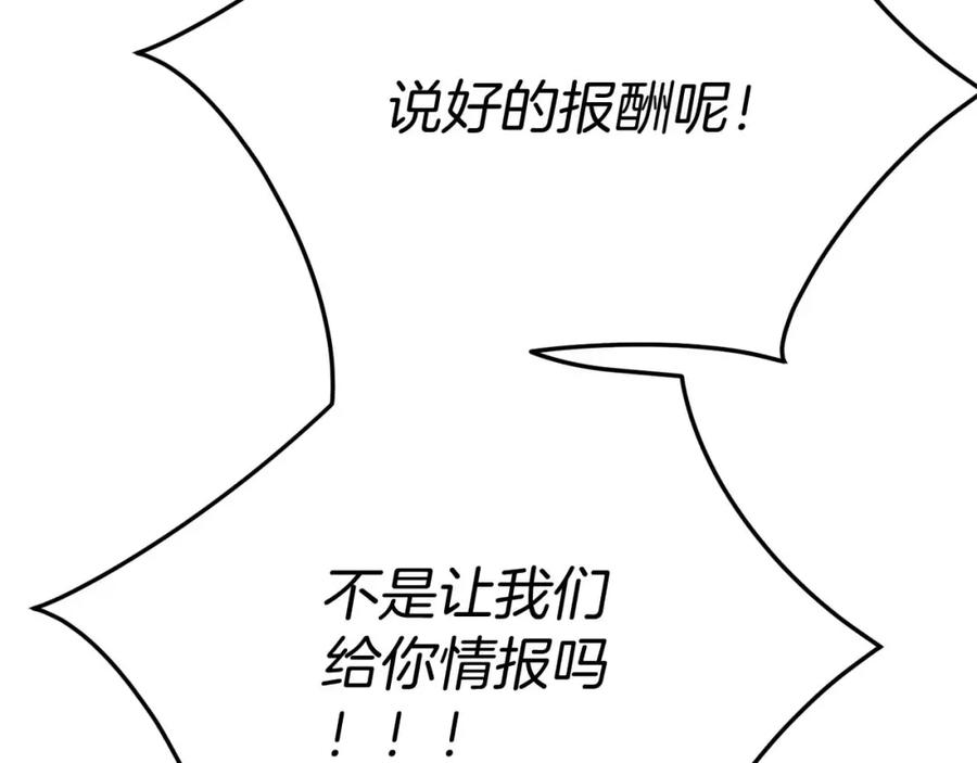 第38话养成恶女-我在死敌家当团宠-kwvh+Lee Euntak+Lee hyun-sung+Tomato Studio（第50张）