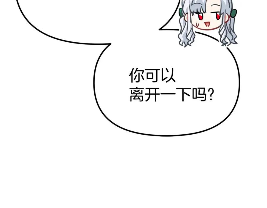 第38话养成恶女-我在死敌家当团宠-kwvh+Lee Euntak+Lee hyun-sung+Tomato Studio（第18张）