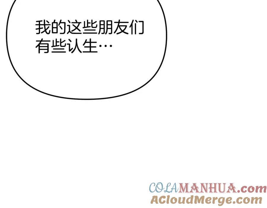 第38话养成恶女-我在死敌家当团宠-kwvh+Lee Euntak+Lee hyun-sung+Tomato Studio（第37张）