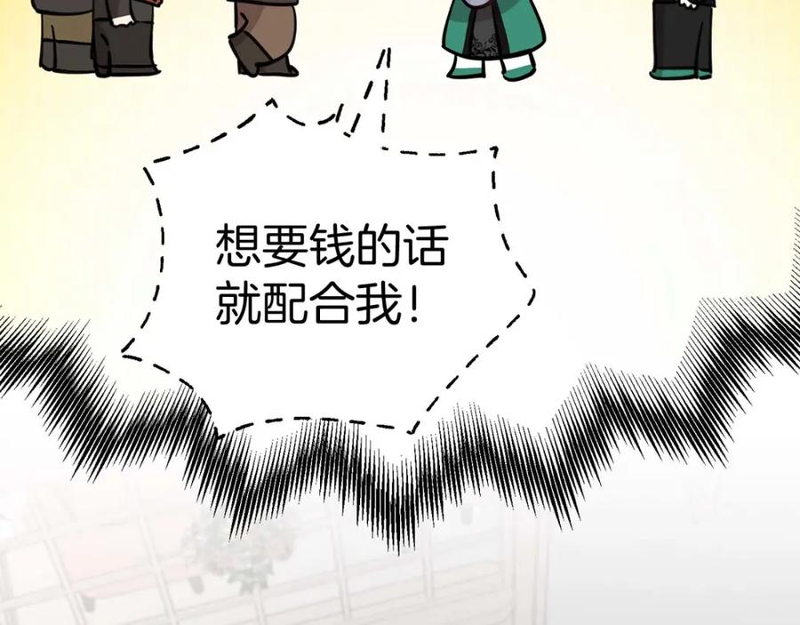 第38话养成恶女-我在死敌家当团宠-kwvh+Lee Euntak+Lee hyun-sung+Tomato Studio（第15张）