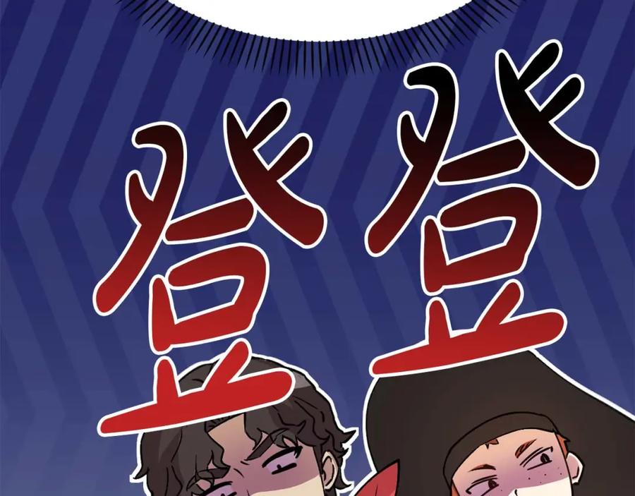 第38话养成恶女-我在死敌家当团宠-kwvh+Lee Euntak+Lee hyun-sung+Tomato Studio（第7张）