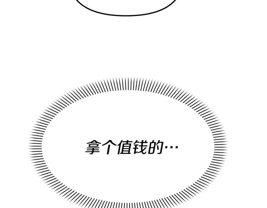 第38话养成恶女-我在死敌家当团宠-kwvh+Lee Euntak+Lee hyun-sung+Tomato Studio（第54张）