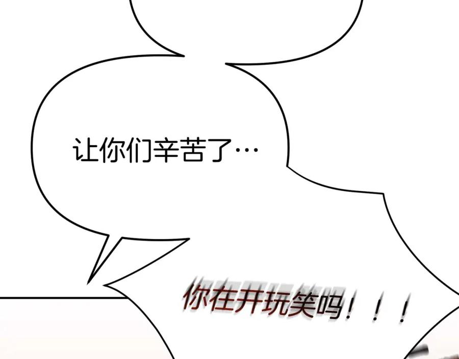 第38话养成恶女-我在死敌家当团宠-kwvh+Lee Euntak+Lee hyun-sung+Tomato Studio（第47张）