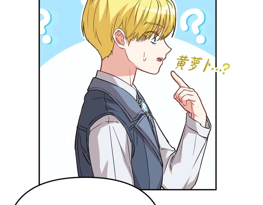 第38话养成恶女-我在死敌家当团宠-kwvh+Lee Euntak+Lee hyun-sung+Tomato Studio（第36张）