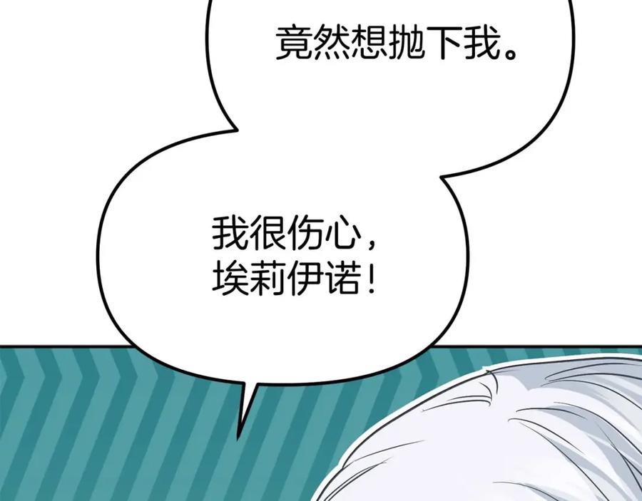 第38话养成恶女-我在死敌家当团宠-kwvh+Lee Euntak+Lee hyun-sung+Tomato Studio（第20张）
