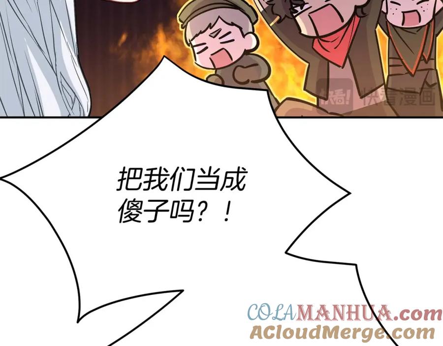 第38话养成恶女-我在死敌家当团宠-kwvh+Lee Euntak+Lee hyun-sung+Tomato Studio（第49张）
