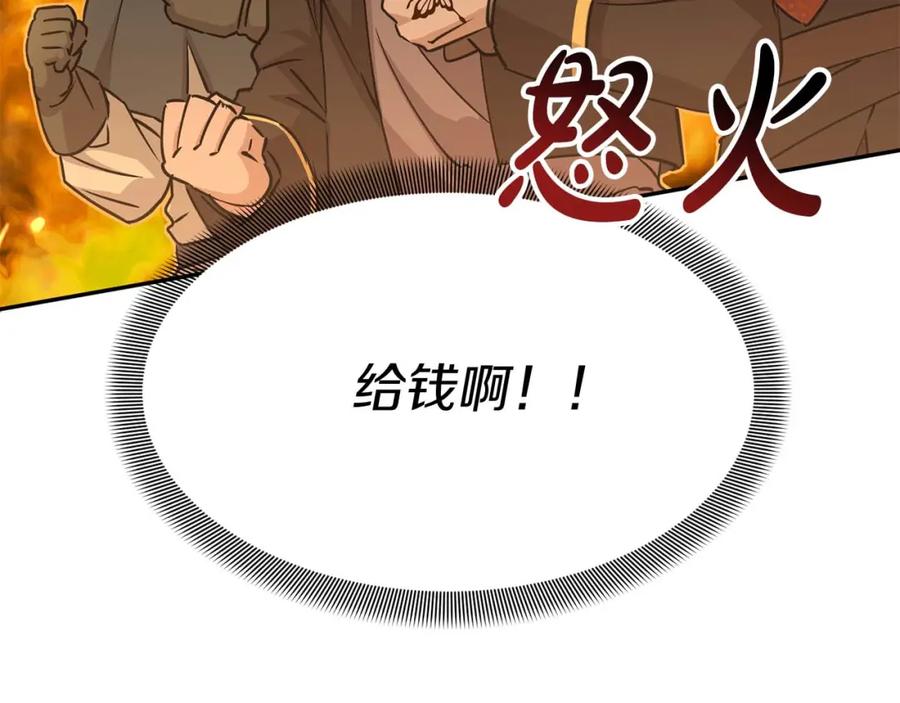 第38话养成恶女-我在死敌家当团宠-kwvh+Lee Euntak+Lee hyun-sung+Tomato Studio（第31张）