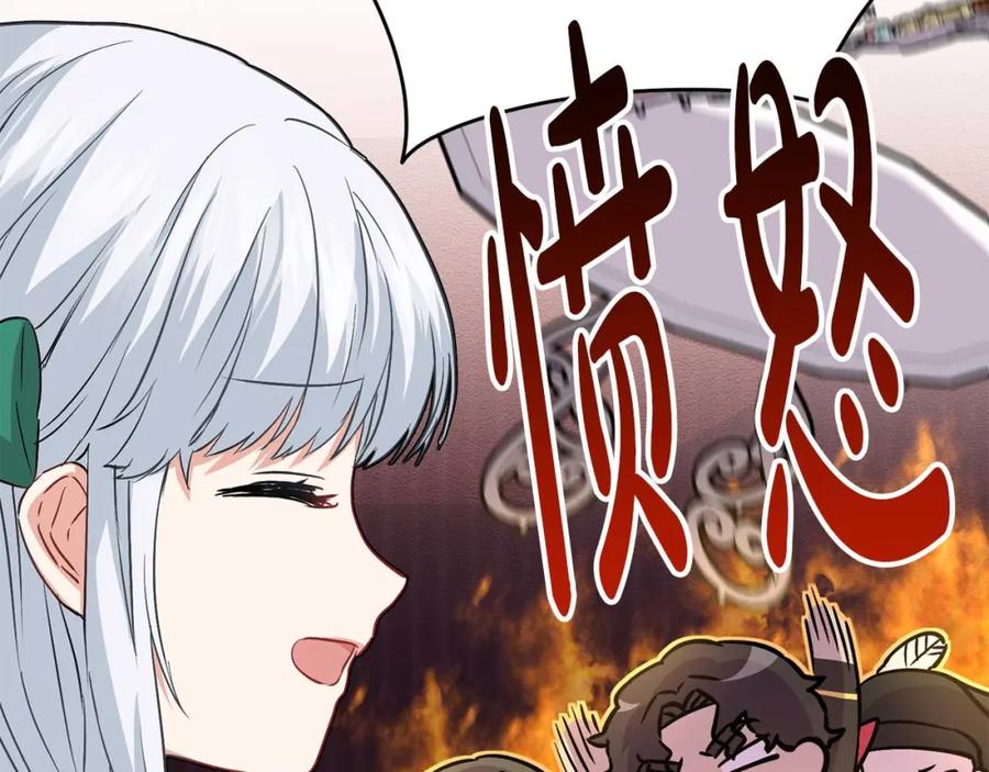 第38话养成恶女-我在死敌家当团宠-kwvh+Lee Euntak+Lee hyun-sung+Tomato Studio（第48张）