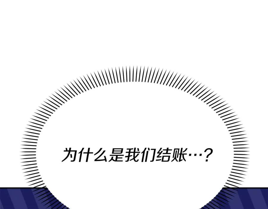 第38话养成恶女-我在死敌家当团宠-kwvh+Lee Euntak+Lee hyun-sung+Tomato Studio（第6张）