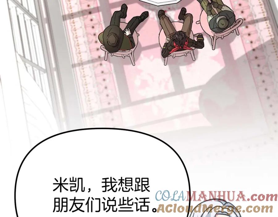 第38话养成恶女-我在死敌家当团宠-kwvh+Lee Euntak+Lee hyun-sung+Tomato Studio（第17张）