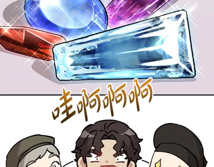 第38话养成恶女-我在死敌家当团宠-kwvh+Lee Euntak+Lee hyun-sung+Tomato Studio（第59张）