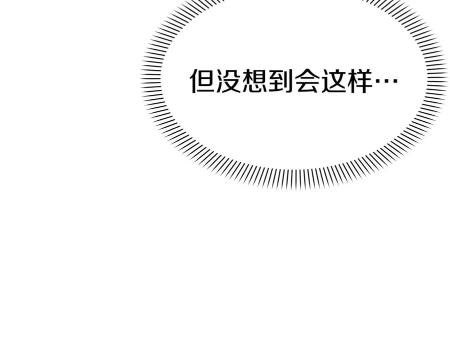 第38话养成恶女-我在死敌家当团宠-kwvh+Lee Euntak+Lee hyun-sung+Tomato Studio（第12张）