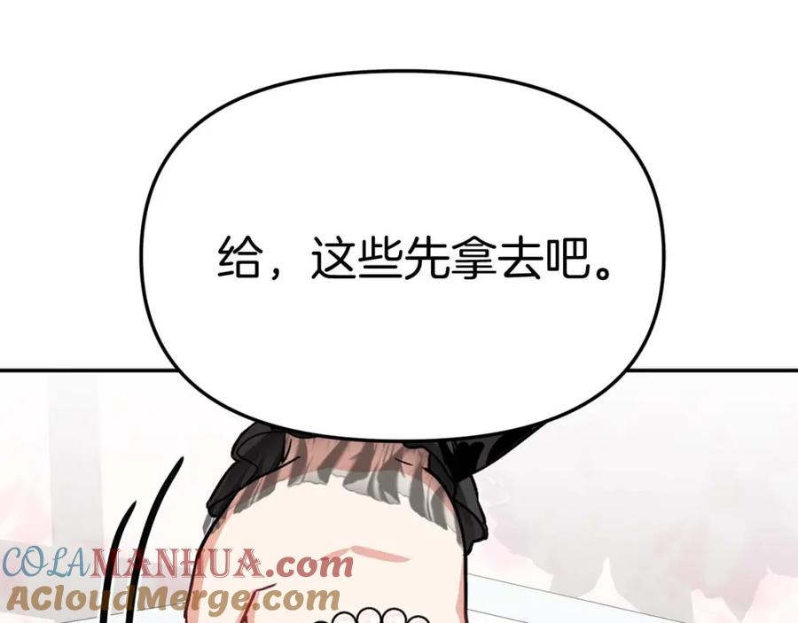 第38话养成恶女-我在死敌家当团宠-kwvh+Lee Euntak+Lee hyun-sung+Tomato Studio（第57张）