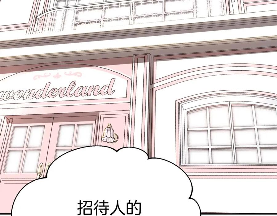 第38话养成恶女-我在死敌家当团宠-kwvh+Lee Euntak+Lee hyun-sung+Tomato Studio（第3张）