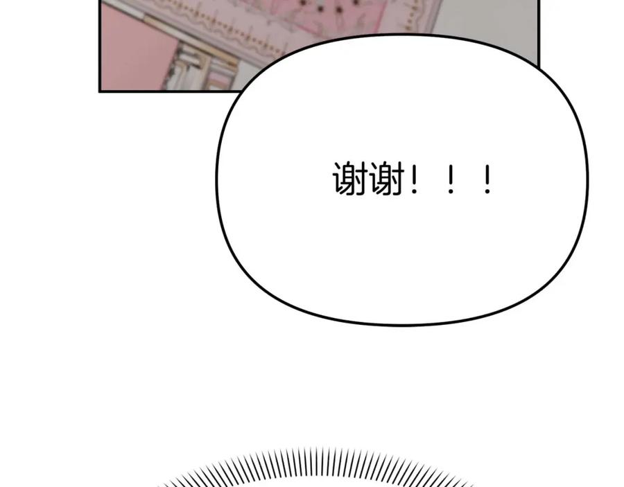 第38话养成恶女-我在死敌家当团宠-kwvh+Lee Euntak+Lee hyun-sung+Tomato Studio（第43张）
