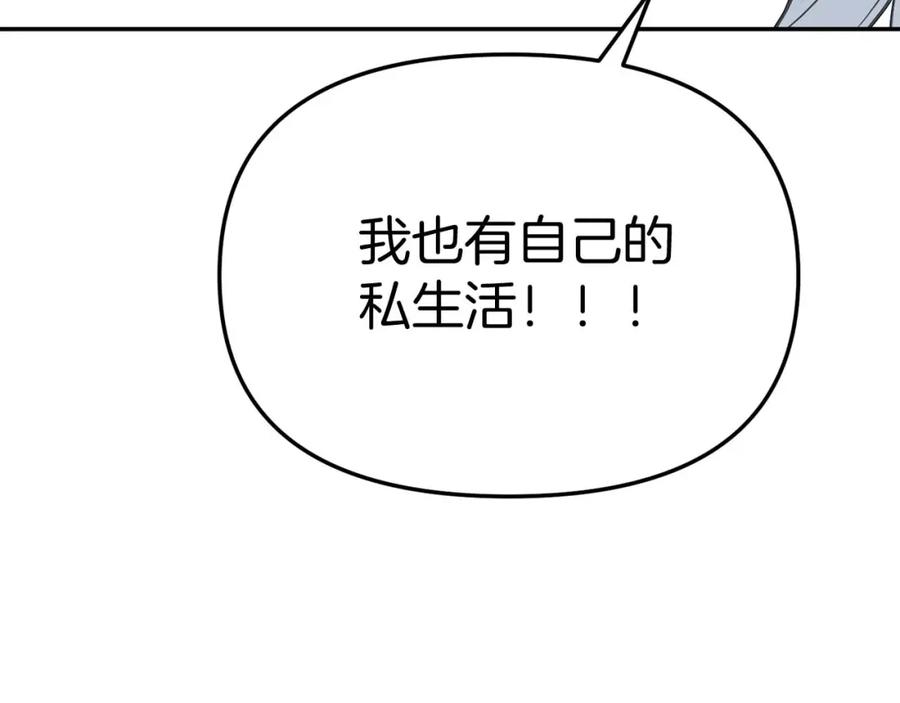 第38话养成恶女-我在死敌家当团宠-kwvh+Lee Euntak+Lee hyun-sung+Tomato Studio（第22张）