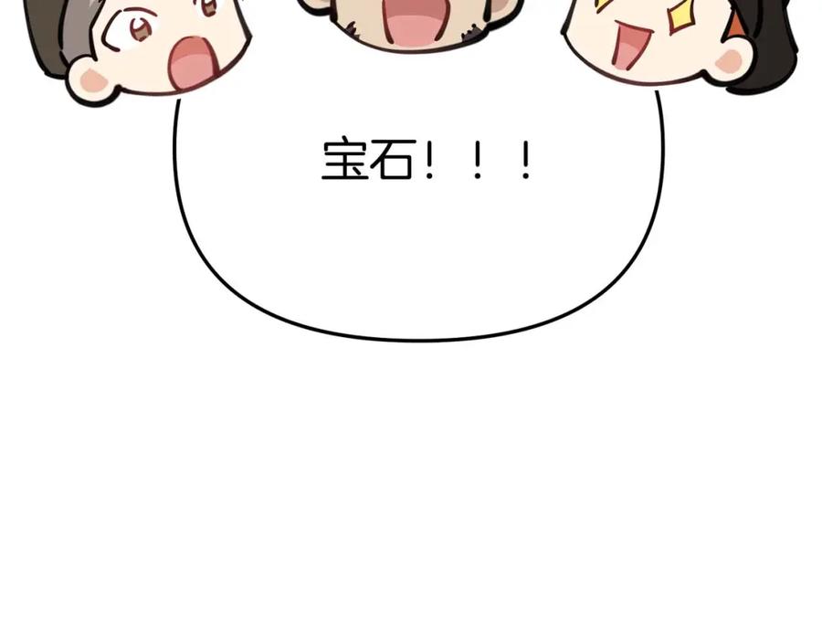 第38话养成恶女-我在死敌家当团宠-kwvh+Lee Euntak+Lee hyun-sung+Tomato Studio（第60张）