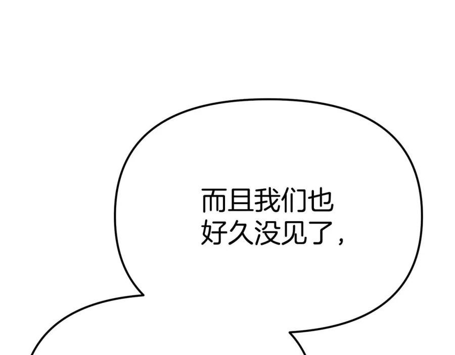 第38话养成恶女-我在死敌家当团宠-kwvh+Lee Euntak+Lee hyun-sung+Tomato Studio（第38张）