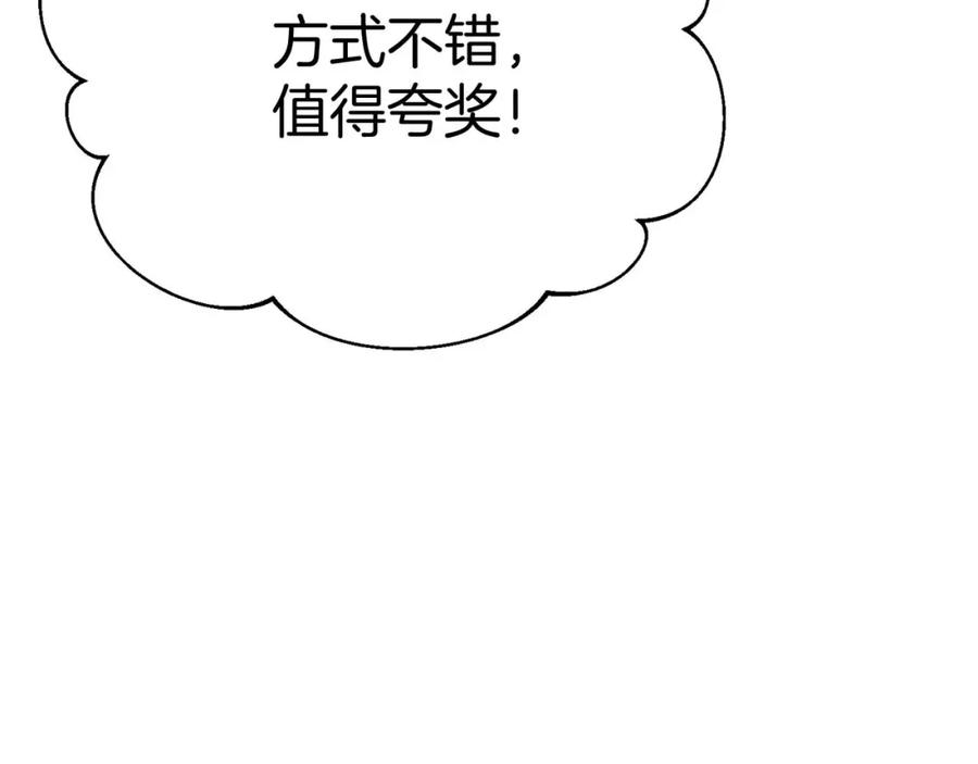 第38话养成恶女-我在死敌家当团宠-kwvh+Lee Euntak+Lee hyun-sung+Tomato Studio（第4张）