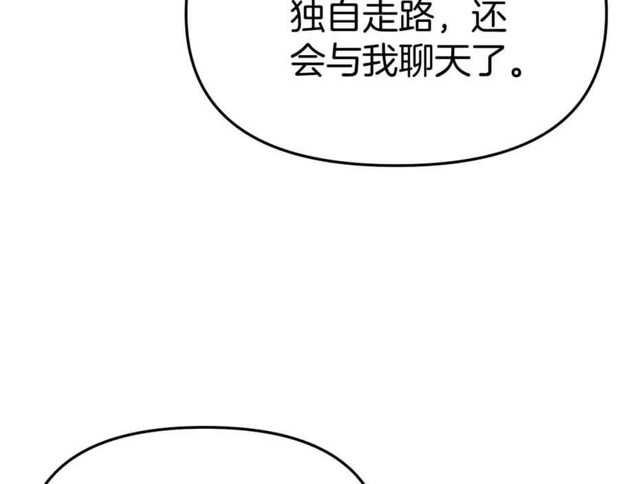 第38话养成恶女-我在死敌家当团宠-kwvh+Lee Euntak+Lee hyun-sung+Tomato Studio（第28张）