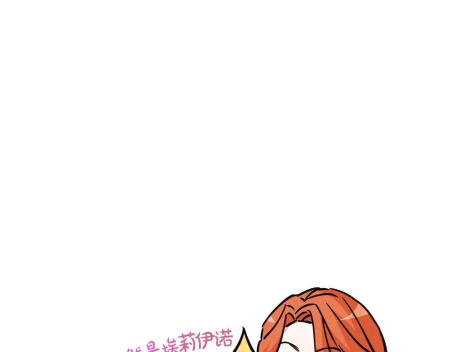 第38话养成恶女-我在死敌家当团宠-kwvh+Lee Euntak+Lee hyun-sung+Tomato Studio（第40张）