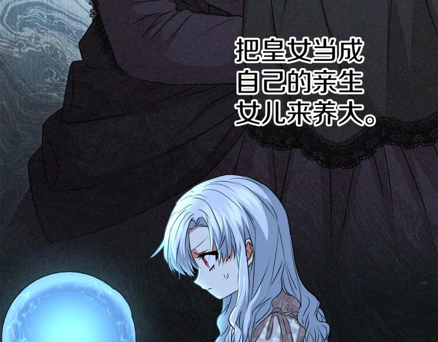 第39话对抗黑魔法-我在死敌家当团宠-kwvh+Lee Euntak+Lee hyun-sung+Tomato Studio（第24张）