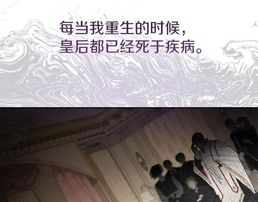 第39话对抗黑魔法-我在死敌家当团宠-kwvh+Lee Euntak+Lee hyun-sung+Tomato Studio（第20张）