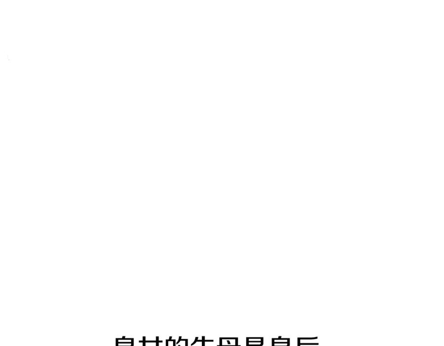 第39话对抗黑魔法-我在死敌家当团宠-kwvh+Lee Euntak+Lee hyun-sung+Tomato Studio（第18张）