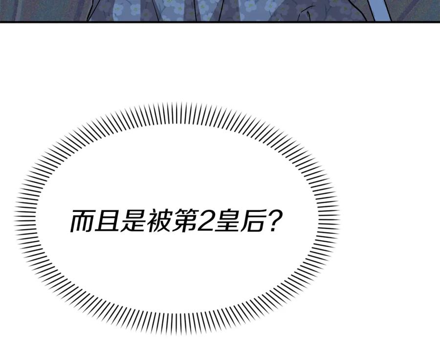 第39话对抗黑魔法-我在死敌家当团宠-kwvh+Lee Euntak+Lee hyun-sung+Tomato Studio（第15张）