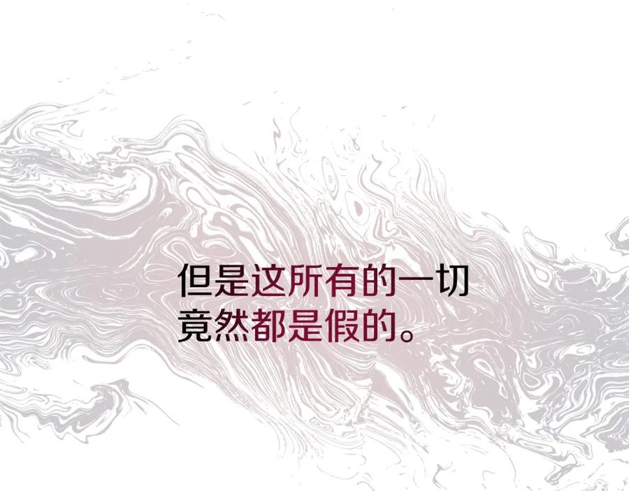 第39话对抗黑魔法-我在死敌家当团宠-kwvh+Lee Euntak+Lee hyun-sung+Tomato Studio（第26张）