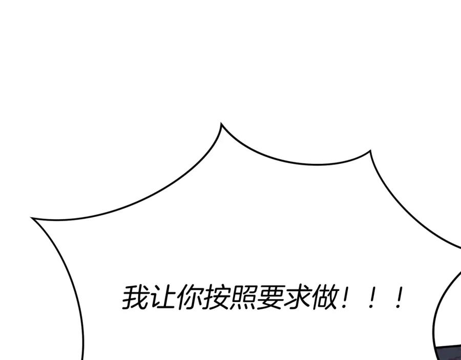 第39话对抗黑魔法-我在死敌家当团宠-kwvh+Lee Euntak+Lee hyun-sung+Tomato Studio（第8张）