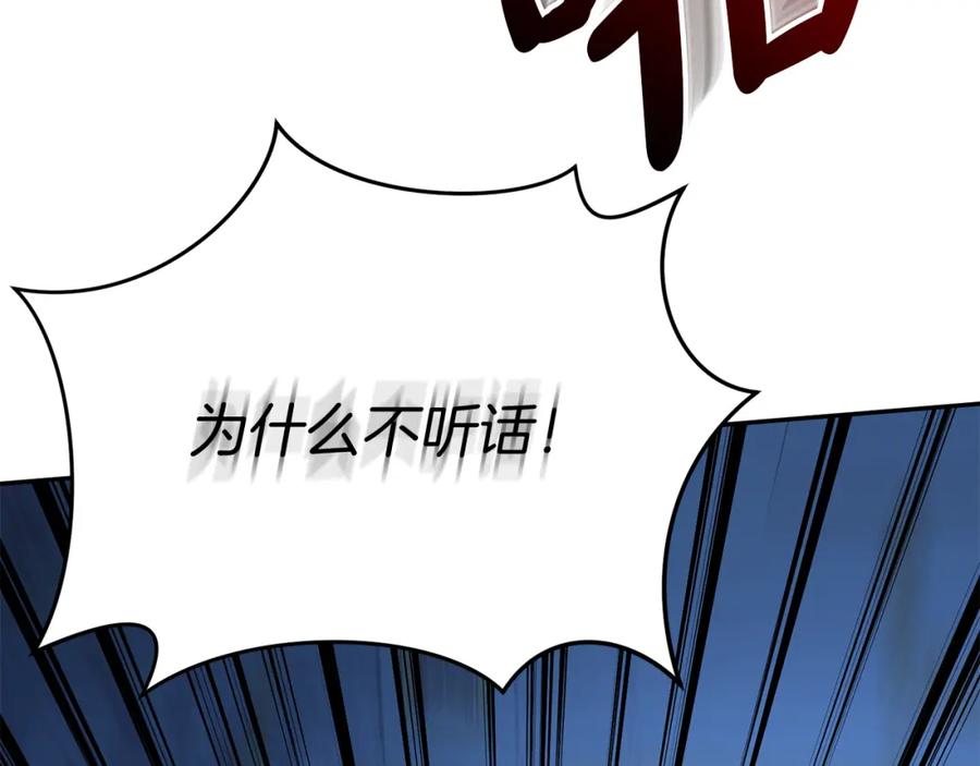 第39话对抗黑魔法-我在死敌家当团宠-kwvh+Lee Euntak+Lee hyun-sung+Tomato Studio（第4张）