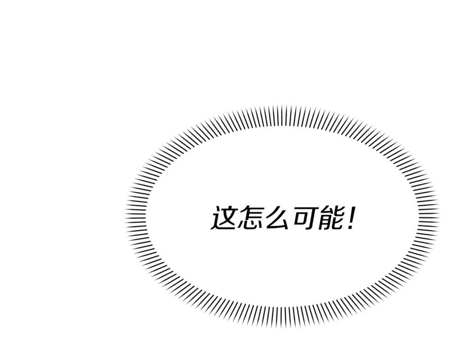 第39话对抗黑魔法-我在死敌家当团宠-kwvh+Lee Euntak+Lee hyun-sung+Tomato Studio（第16张）