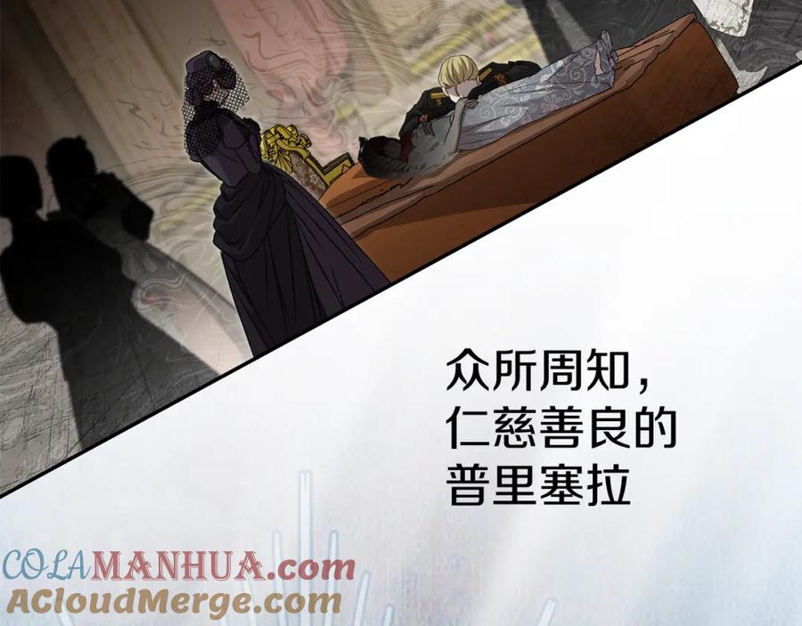 第39话对抗黑魔法-我在死敌家当团宠-kwvh+Lee Euntak+Lee hyun-sung+Tomato Studio（第21张）