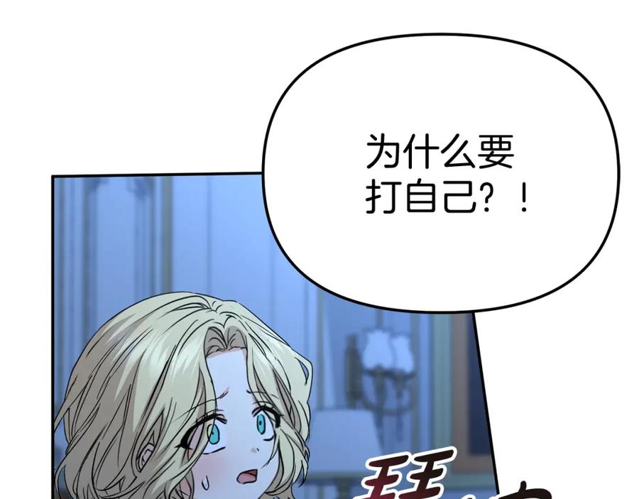 第40话夜游穿帮了！？-我在死敌家当团宠-kwvh+Lee Euntak+Lee hyun-sung+Tomato Studio（第20张）