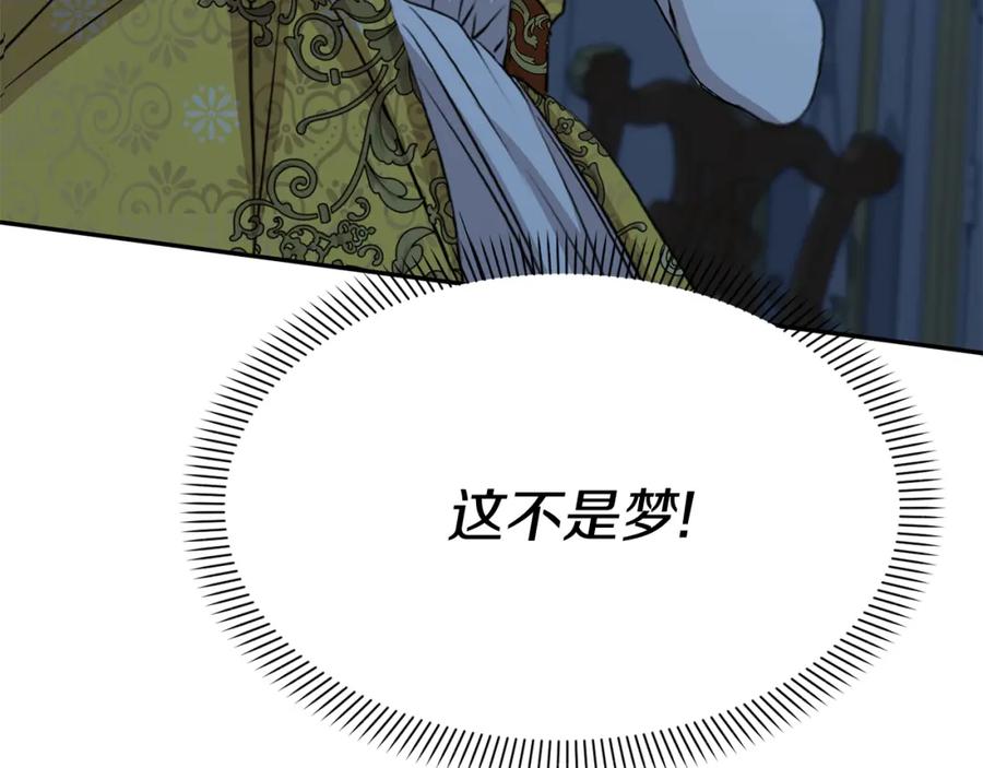第40话夜游穿帮了！？-我在死敌家当团宠-kwvh+Lee Euntak+Lee hyun-sung+Tomato Studio（第15张）