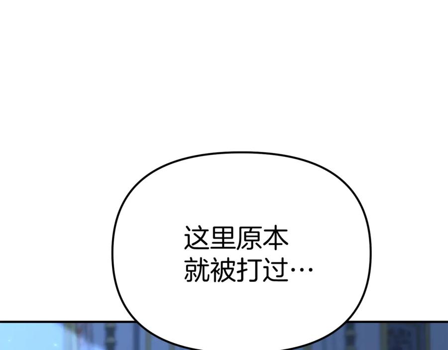 第40话夜游穿帮了！？-我在死敌家当团宠-kwvh+Lee Euntak+Lee hyun-sung+Tomato Studio（第22张）