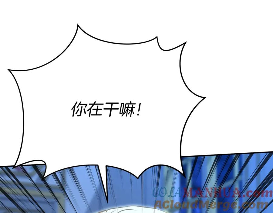第40话夜游穿帮了！？-我在死敌家当团宠-kwvh+Lee Euntak+Lee hyun-sung+Tomato Studio（第17张）