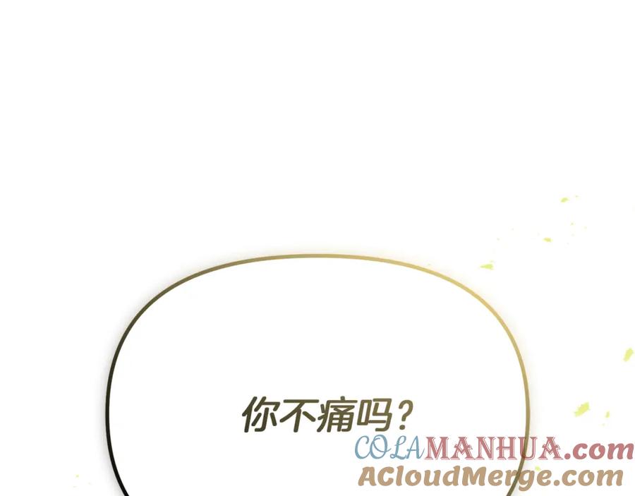 第40话夜游穿帮了！？-我在死敌家当团宠-kwvh+Lee Euntak+Lee hyun-sung+Tomato Studio（第25张）