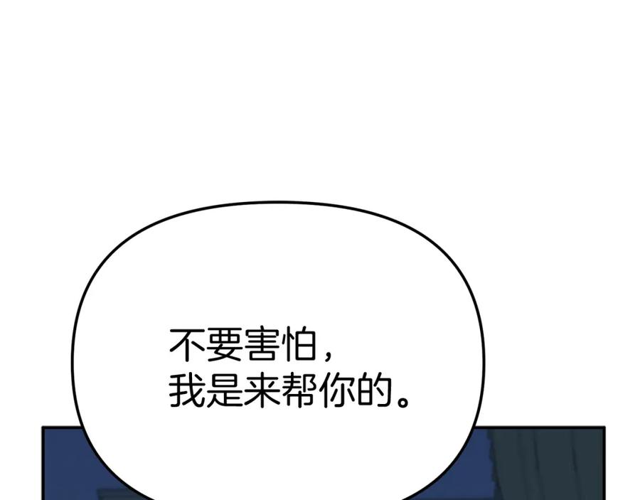 第40话夜游穿帮了！？-我在死敌家当团宠-kwvh+Lee Euntak+Lee hyun-sung+Tomato Studio（第4张）